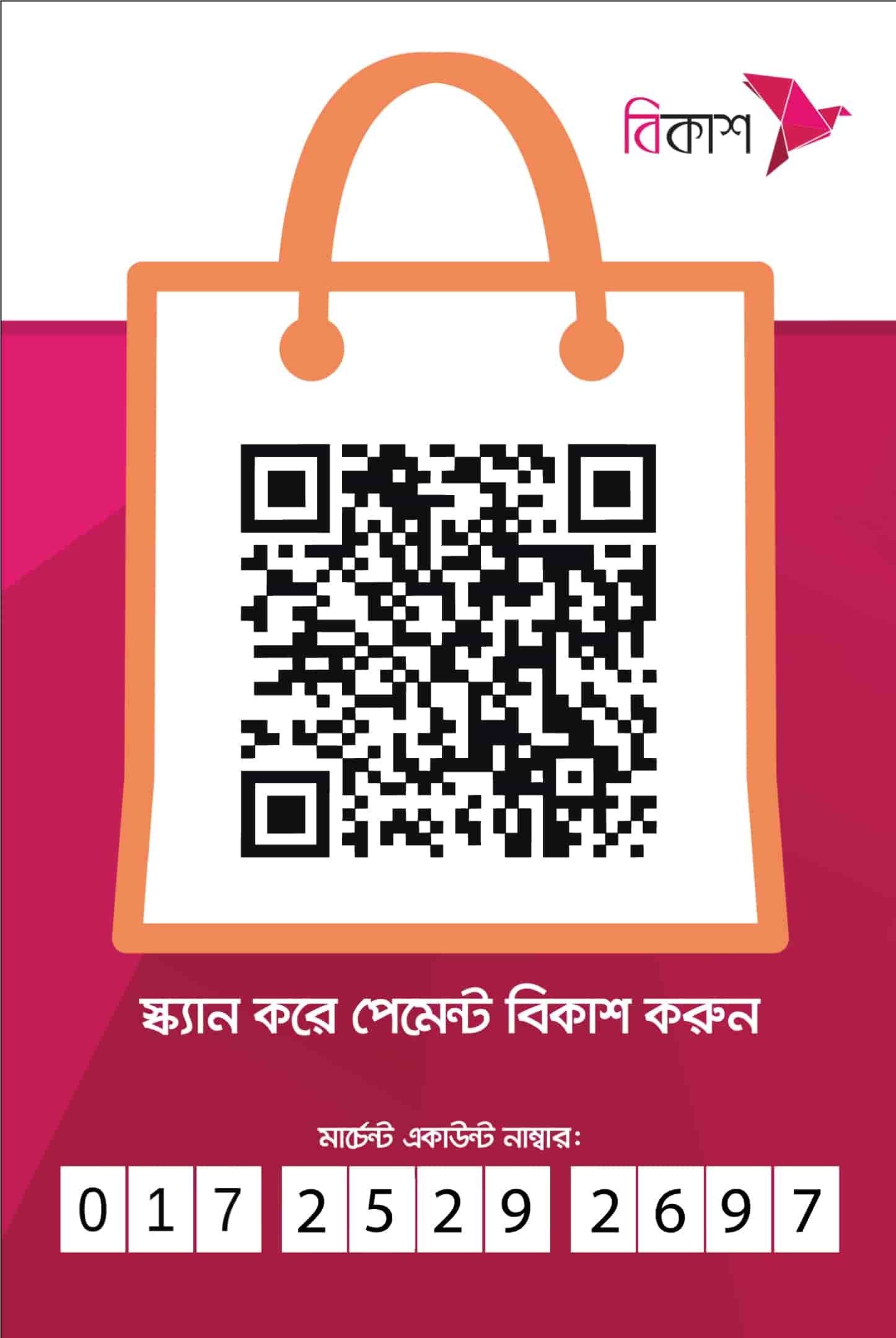 bKash QR Code